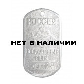 Жетон 3-5 Россия Вооруженные силы IV группа крови металл