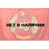 Флаг СПЕЦНАЗ ВВ
