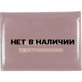 Обложка АВТО СЛУЖЕБНОЕ УДОСТОВЕРЕНИЕ кожа