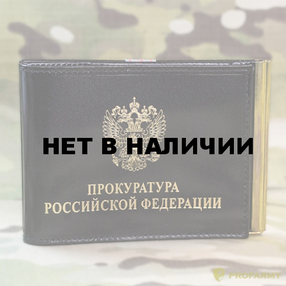 Обложка КУ-4 Прокуратура шик черная