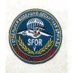 Нашивка на рукав SFOR 1 отдельная бригада ВДВ Босния и Герцеговина голубая