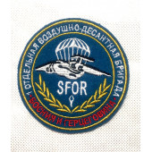 Нашивка на рукав SFOR 1 отдельная бригада ВДВ Босния и Герцеговина голубая