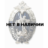 Нагрудный знак МВД России «За отличную службу в МВД» 2 степени
