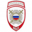 Нашивка на рукав с липучкой Полиция Подразделения охраны общественного порядка МВД России парпдная белая тканая