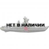 Нагрудный знак Командир корабля звезда металл