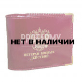Обложка для удостоверения Ветеран Боевых Действий ш красная