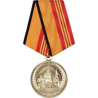 Медаль за парад 9 мая