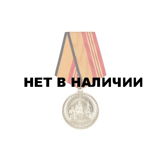Медаль За участие в военном параде в День Победы металл
