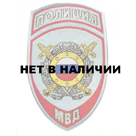 Нашивка на рукав Полиция Подразделения охраны общественного порядка МВД России на рубашку тканая