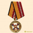 Медаль За воинскую доблесть 1 степень (ВЗ)