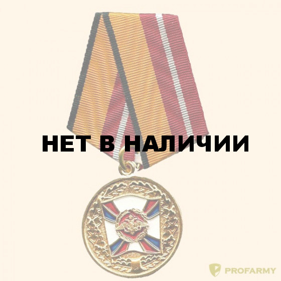 Медаль За воинскую доблесть 1 степень (ВЗ)