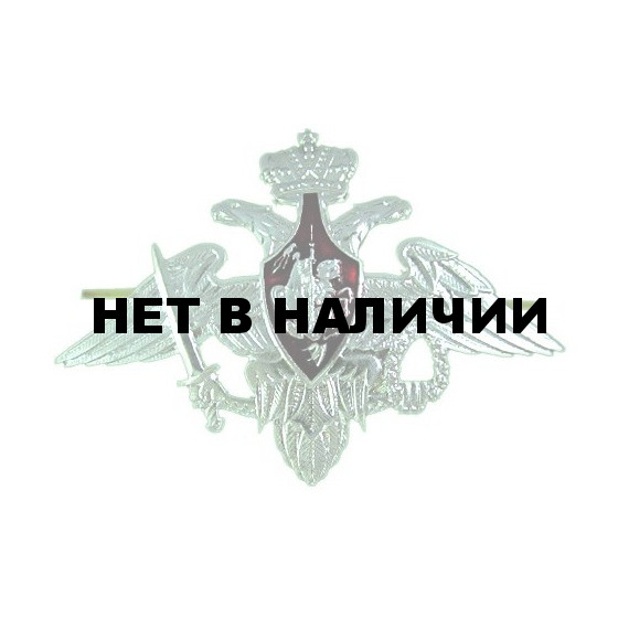 Эмблема Орел ВС на тулью серебряная металл