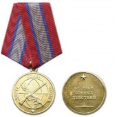 Медаль Честь Слава Отвага металл