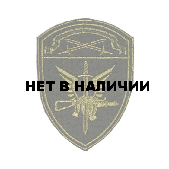 Нашивка на рукав Росгвардия Спецназ Северо-Западного округа полевая вышивка шелк