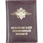 Обложка Московский уголовный розыск кожа