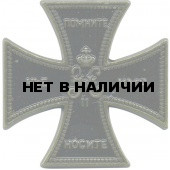 Магнит Знак Уланского полка металл