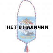 Вымпел АВТО двухсторонний ВС России ВМФ шелкография