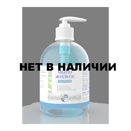 Жидкое мыло Элен АКТИВ 500мл (16шт. в уп.)