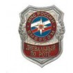 Нагрудный знак МЧС России EMERCOM Дневальный по роте металл