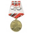 Медаль 20 лет вывода войск из Афганистана металл