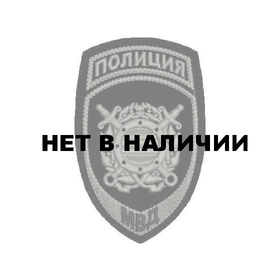 Нашивка на рукав Полиция Подразделения охраны общественного порядка МВД России полевая пластик
