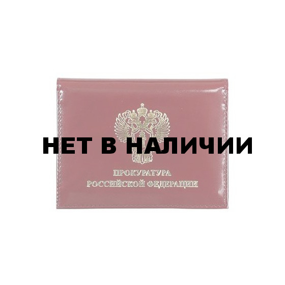 Обложка Прокуратура РФ с металлической эмблемой и окном кожа