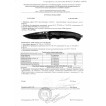 Нож складной WA-037BK Sentry (WithArmour)