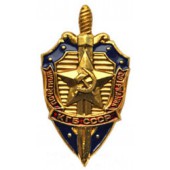 Нагрудный знак Почетный сотрудник КГБ СССР металл