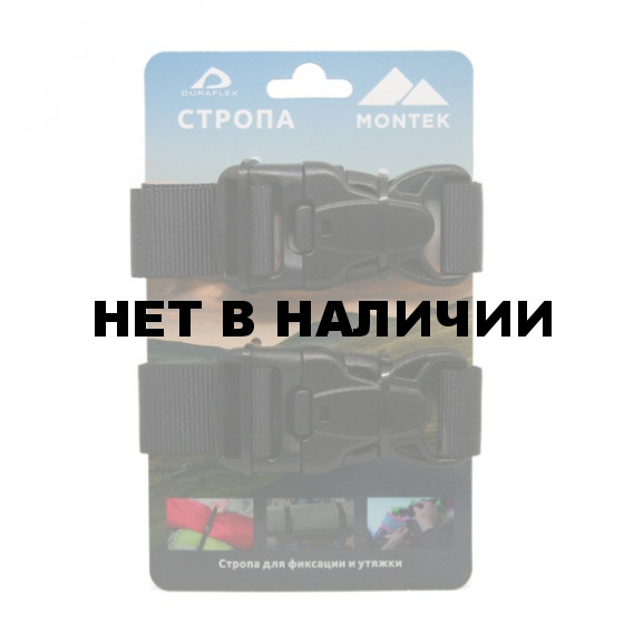 Стропа с фастексом для крепления и фиксации MonTek