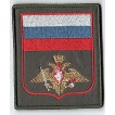 Нашивка на рукав на липучке прямоугольная ВС РФ (300 приказ) олива вышивка люрекс