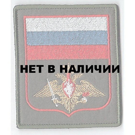 Нашивка на рукав на липучке прямоугольная ВС РФ (300 приказ) олива вышивка люрекс