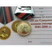 Медаль 75 лет Суворовским Военным училищам 1943-2018 металл