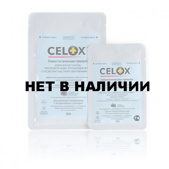 Гемостатические гранулы Celox 15 г