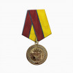 Медаль Росгвардия За особые достижения в учебе