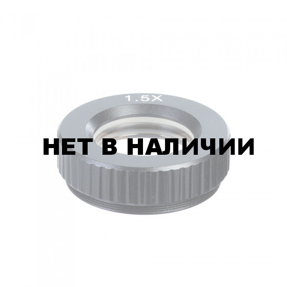 Насадка 1,5х (для MC-2)