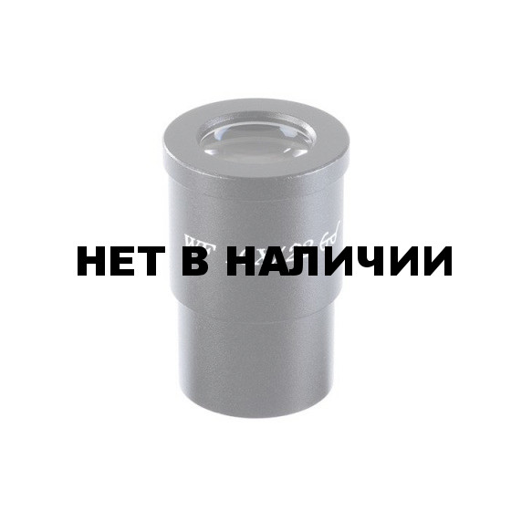 Окуляр 10х/22 (D 30 мм)