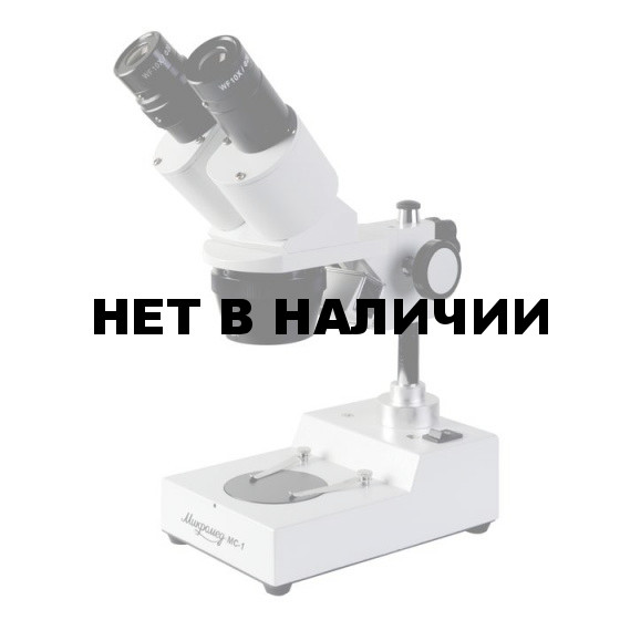 Микроскоп стерео Микромед MC-1 вар. 1В (2x/4x)