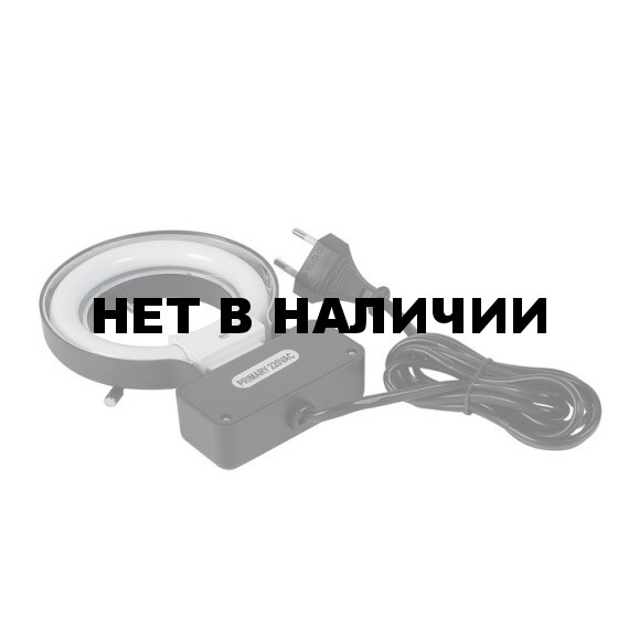 Осветитель кольцевой (с регул.яркости)
