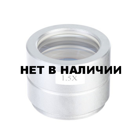 Насадка 1,5х (для MC-3,4)