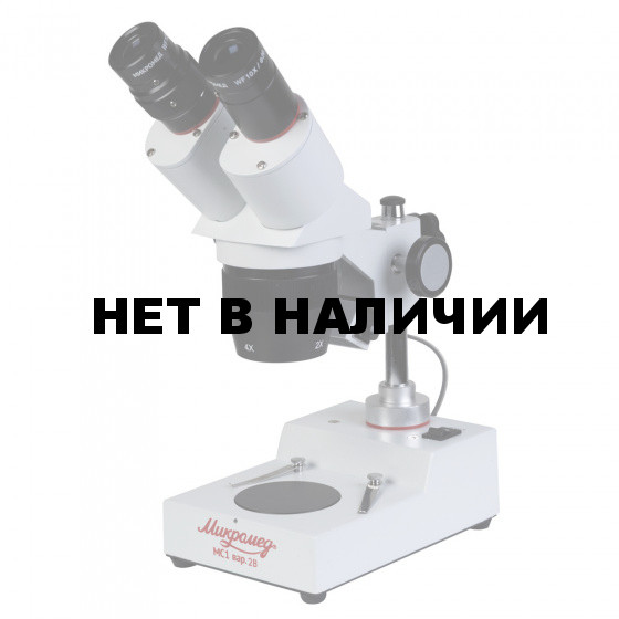 Микроскоп стерео Микромед MC-1 вар. 2В (2x/4x)
