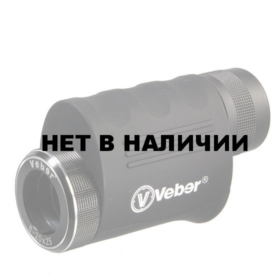 Монокуляр Veber 8-20*25