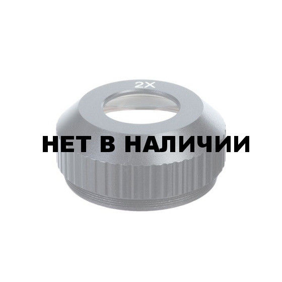 Насадка 2х (для MC-2)