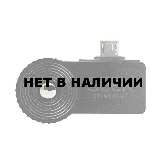 Тепловизор мобильный KIT FB0060A Seek Thermal XR (для Android)