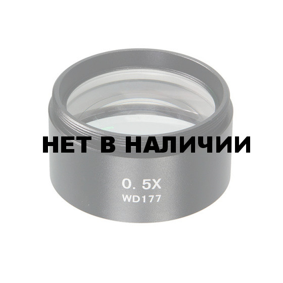 Насадка 0,5х (для MC-3,4)