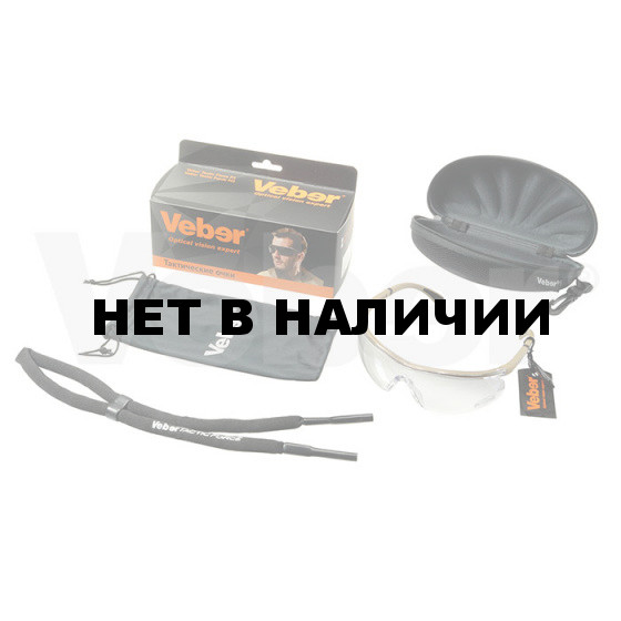 Очки тактические Veber Tactic Force P1