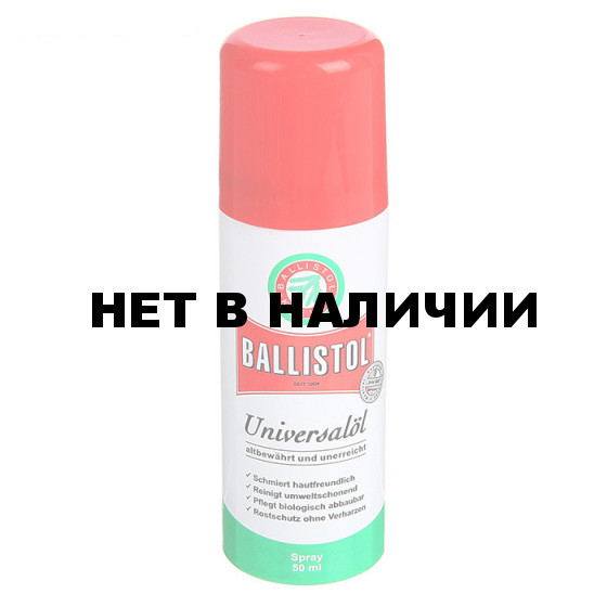 Оружейное масло Ballistol spray 50 ml