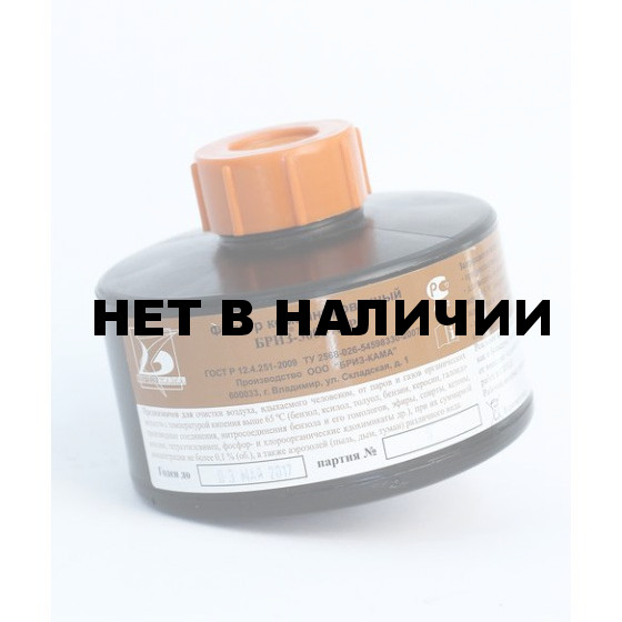 Фильтр противогазовый марка 
