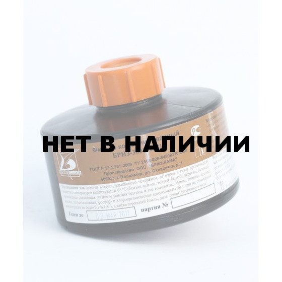 Фильтр противогазовый марка 