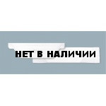 Респиратор противоаэрозольный НРЗ-1101 складной FFP1 (аналог 3М 9101)