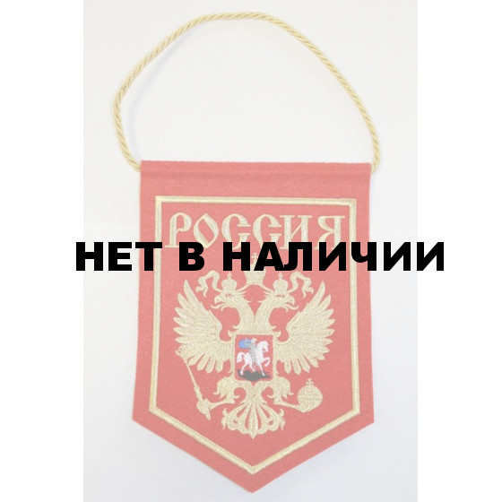 Вымпел 